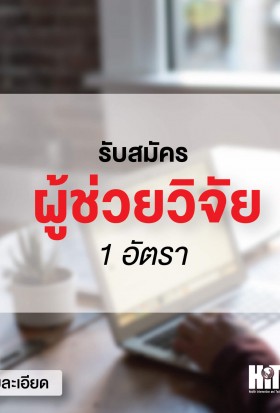 4.thai2 630_450