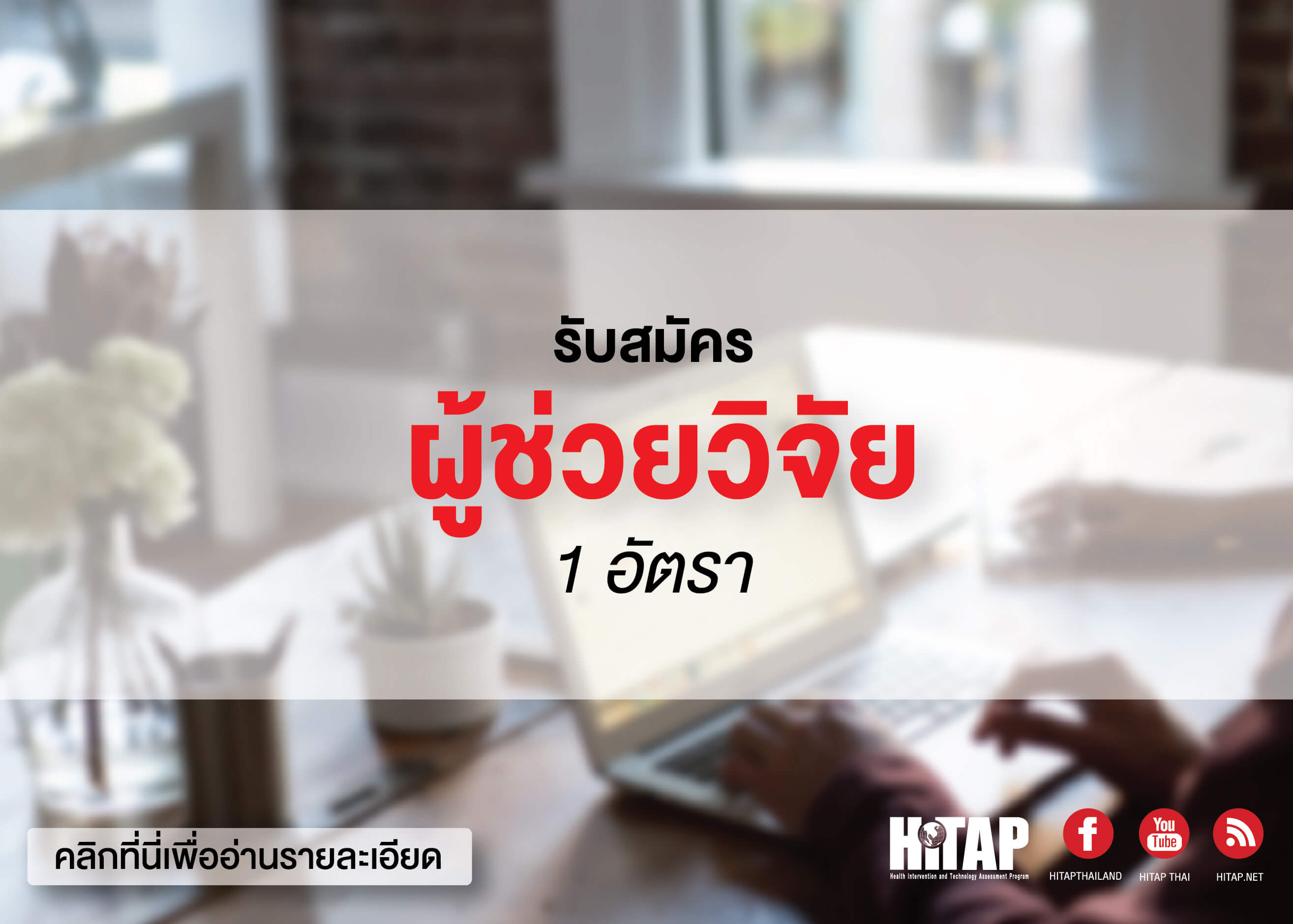 4.thai2 630_450