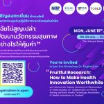 You’re invited to join the “Fruitful Research: How to Make Health Innovation Worthwhile” Workshop and MOU Signing Ceremony on 19 June 2023 in Bangkok!
