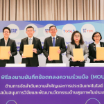 [Press Release] 5 Leading Agencies Join Forces to Promote Early Health Technology Assessment  for Development of Medical and Healthcare Innovations in Thailand