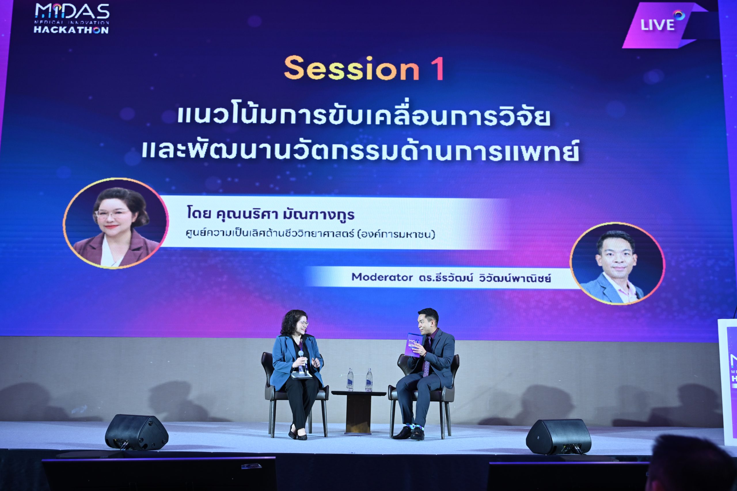 คุณนริศา มัณฑางกูร เสวนาเรื่อง “แนวโน้มการขับเคลื่อนการวิจัยและพัฒนานวัตกรรมด้านการแพทย์” ร่วมกับดร.ธีรวัฒน์ วิวัฒน์พาณิชย์