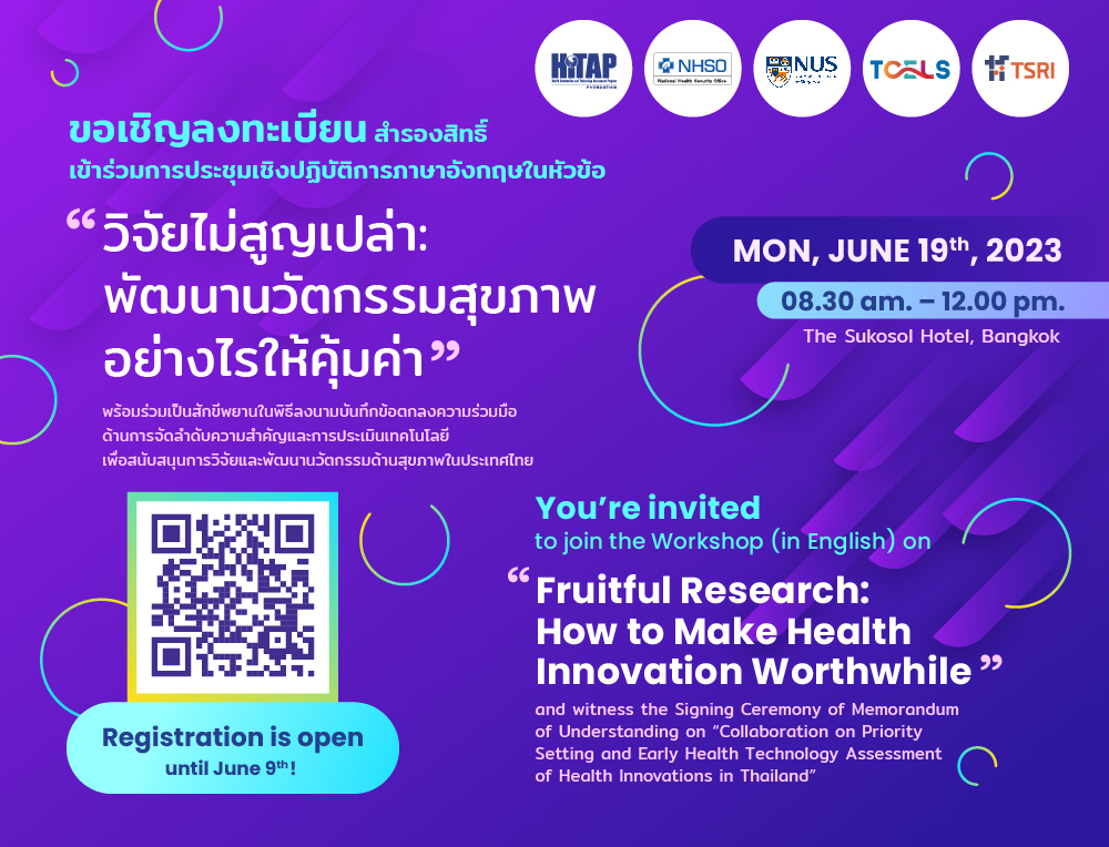 You’re invited to join the “Fruitful Research: How to Make Health Innovation Worthwhile” Workshop and MOU Signing Ceremony on 19 June 2023 in Bangkok!