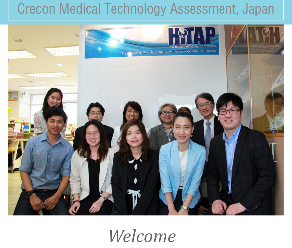ผู้เชี่ยวชาญจาก University of Tokyo และ Crecon Medical Technology Assessment ประเทศญี่ปุ่นเยี่ยมชม HITAP