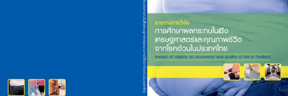 research cover
