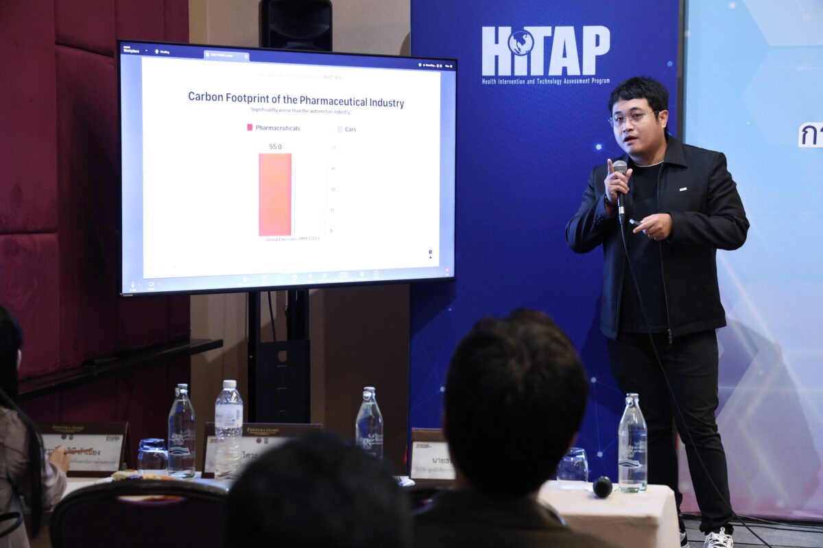 ถึงเวลาที่ระบบสุขภาพและสิ่งแวดล้อมต้องเดินไปด้วยกัน:HITAP กับบทบาทการขับเคลื่อนอนาคตที่ยั่งยืน