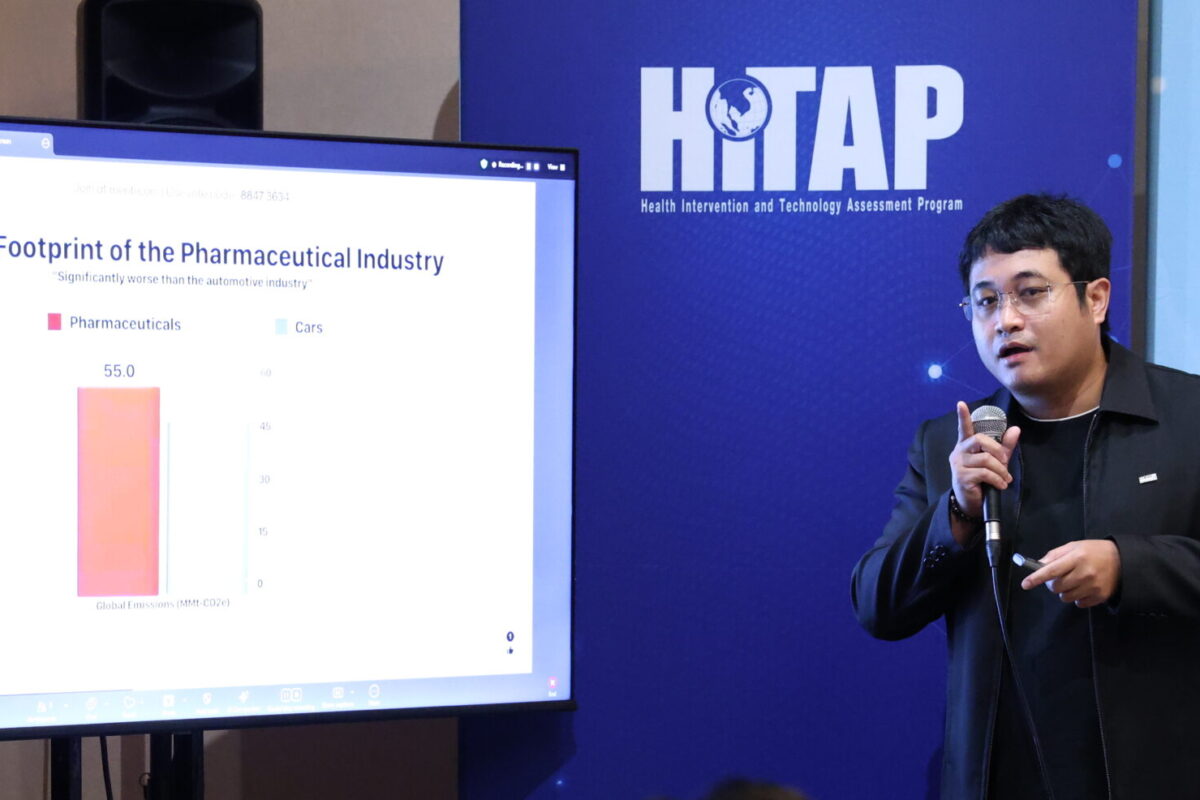 ถึงเวลาที่ระบบสุขภาพและสิ่งแวดล้อมต้องเดินไปด้วยกัน:HITAP กับบทบาทการขับเคลื่อนอนาคตที่ยั่งยืน