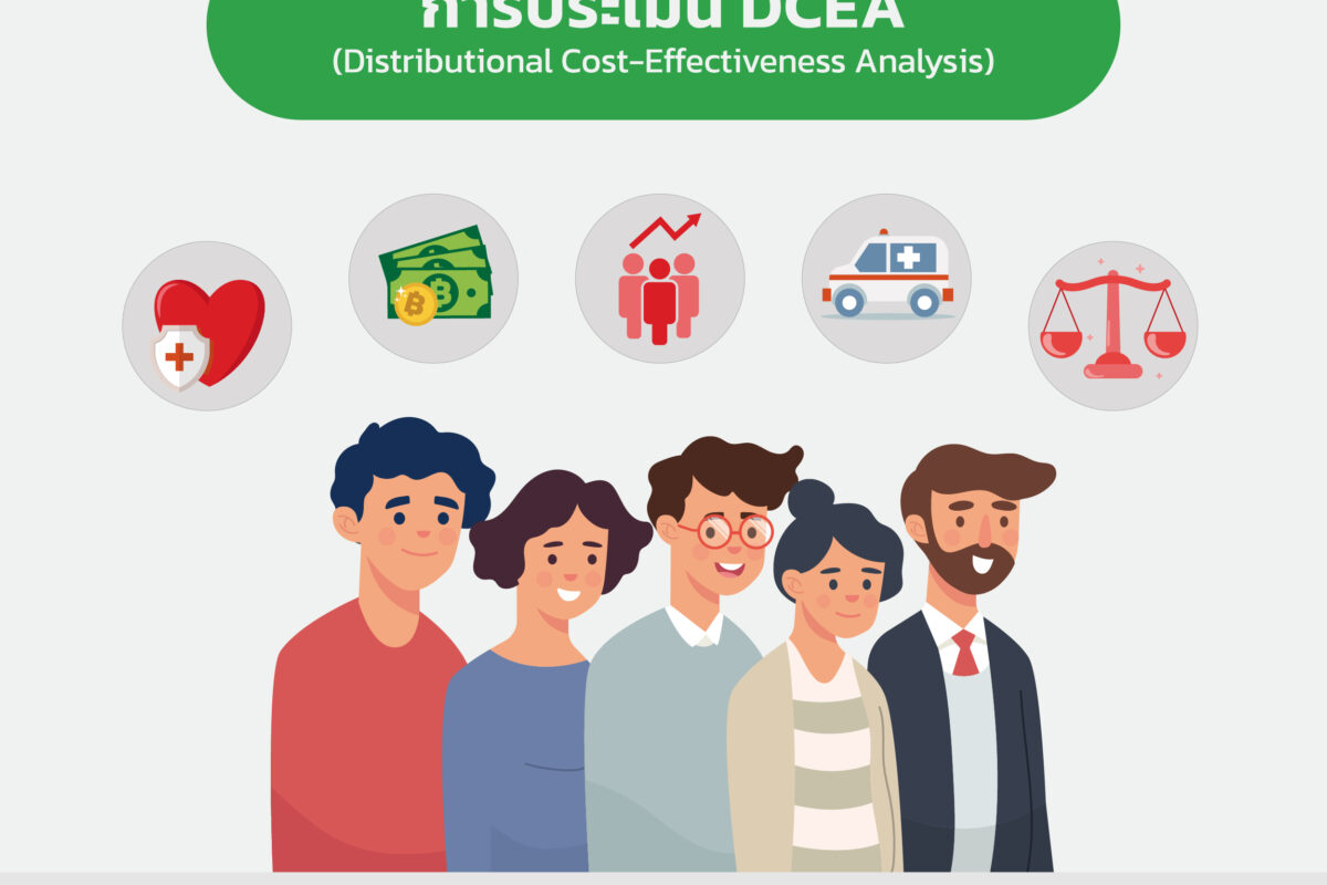 ศึกษาความเหลื่อมล้ำทางสุขภาพด้วย Distributional Cost-Effectiveness Analysis (DCEA): ย้อนเวลาส่องผลกระทบความเสมอภาคของนโยบายบำบัดทดแทนไตในประเทศไทย